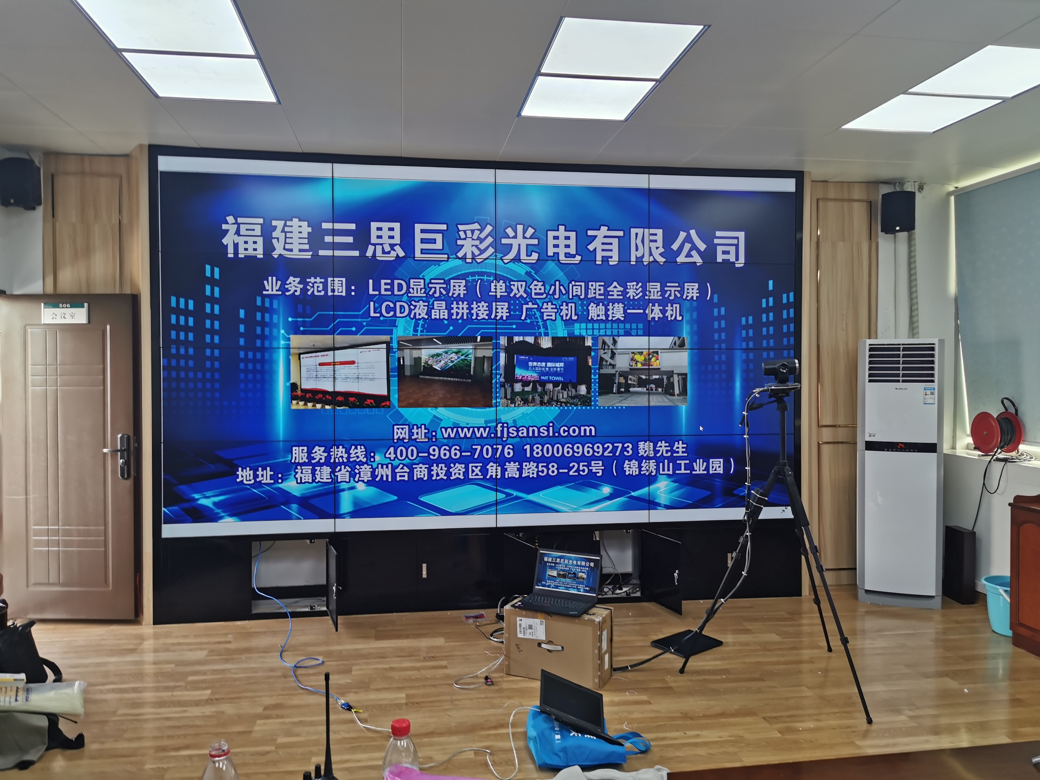 國家電網(wǎng)某分公司  46寸液晶拼接屏（1.7拼接縫）.jpg