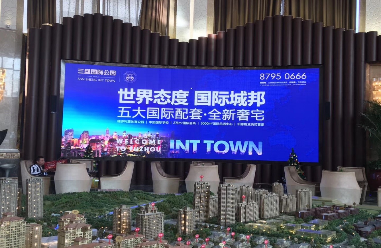 三盛國際公園   室內(nèi)P3全彩屏.jpg